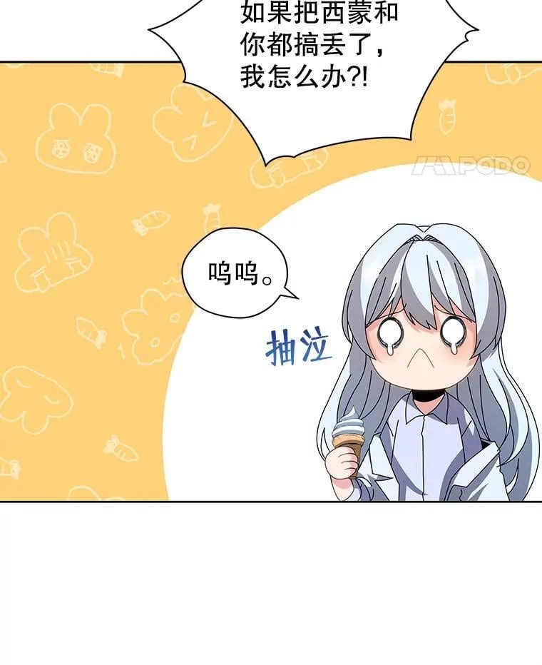 3.居然是母女 第109页