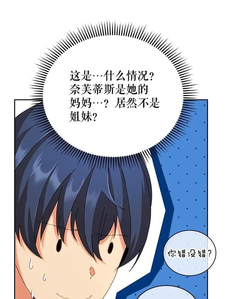 3.居然是母女 第110页
