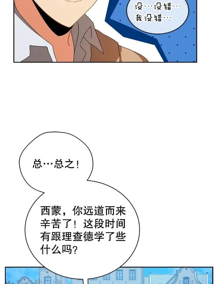 3.居然是母女 第111页