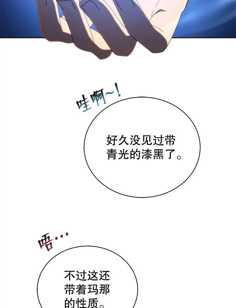3.居然是母女 第114页