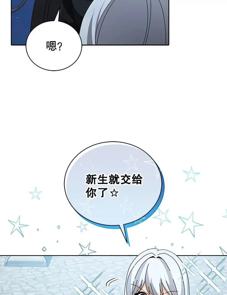 3.居然是母女 第118页