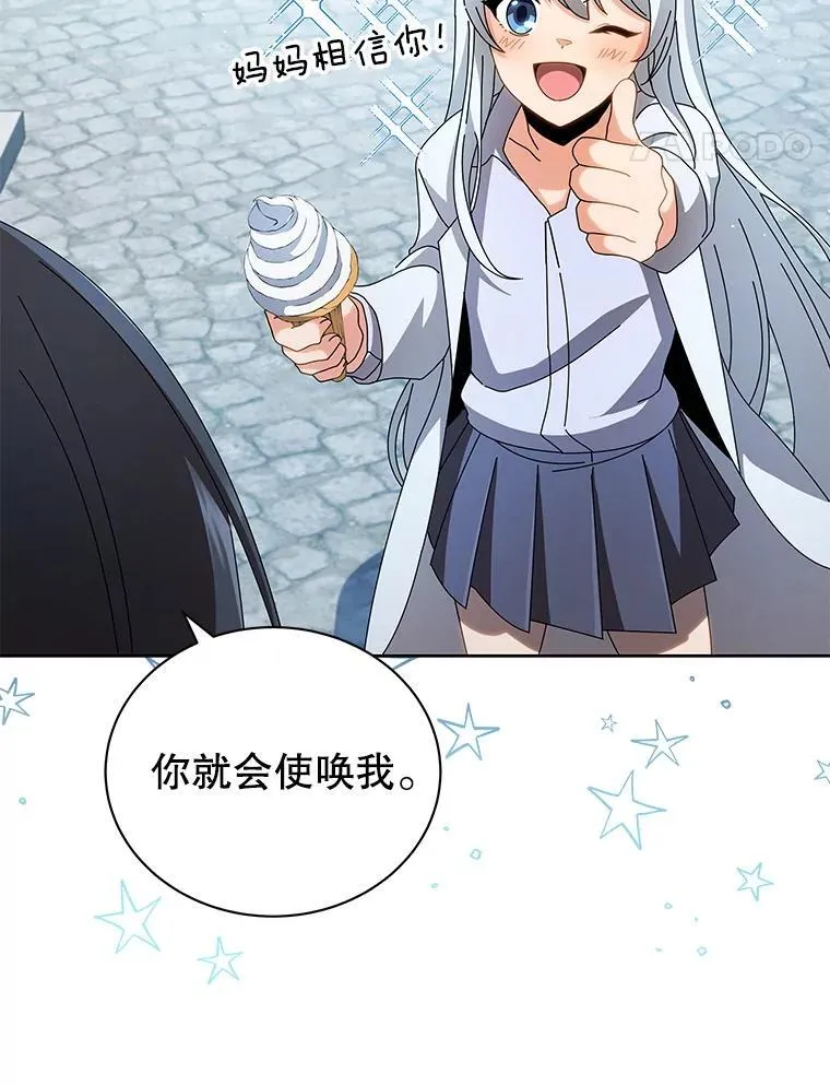 3.居然是母女 第119页