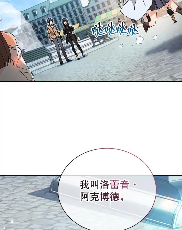 3.居然是母女 第121页
