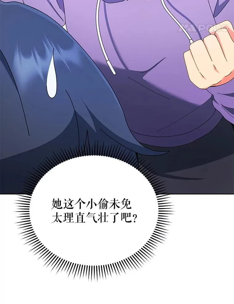 4.小偷 第69页