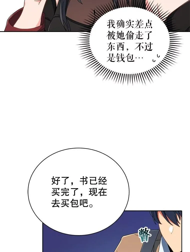 4.小偷 第80页