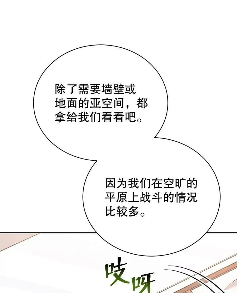 4.小偷 第90页