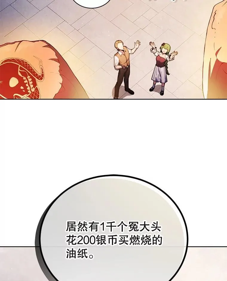4.小偷 第127页