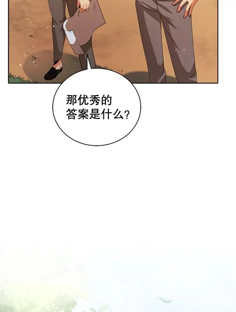 1.入学通知书 第8页