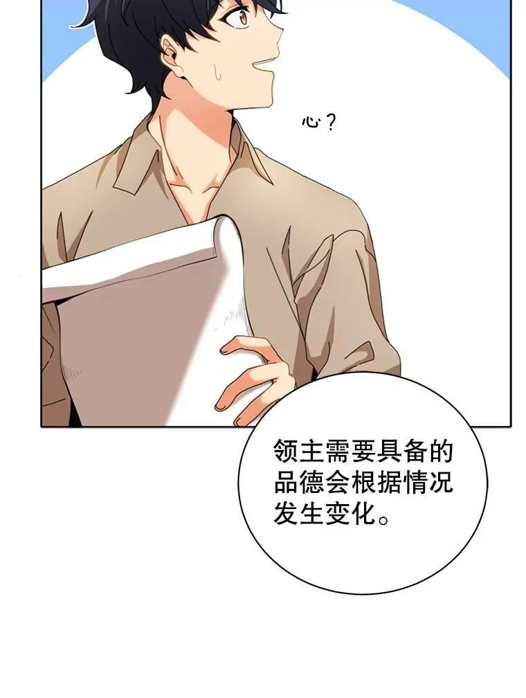 1.入学通知书 第12页