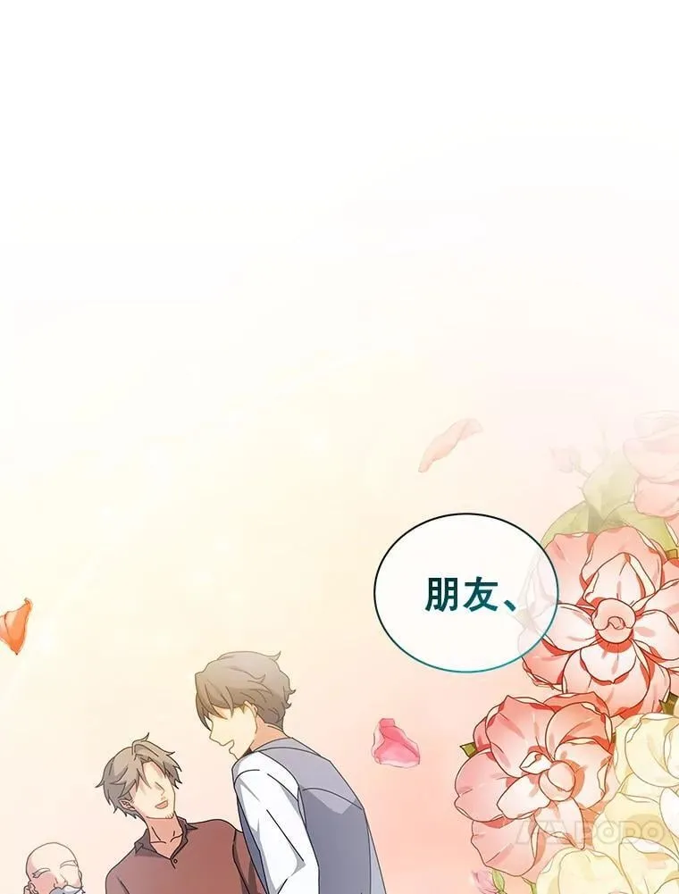 1.入学通知书 第13页