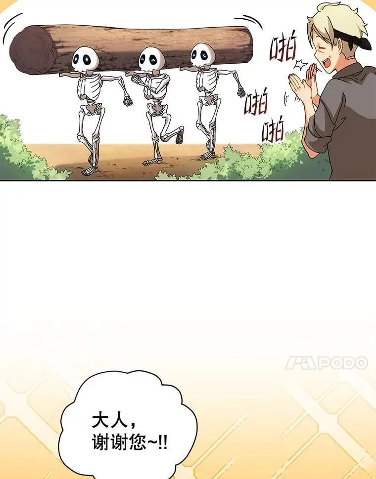 1.入学通知书 第43页
