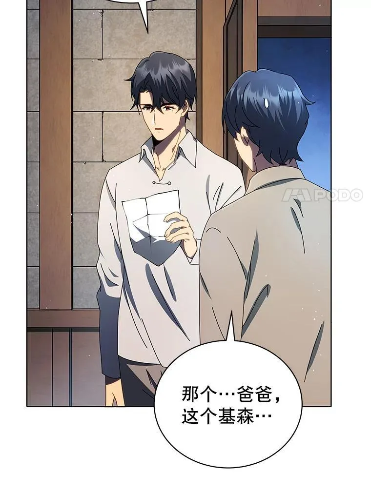 2.天赋 第7页