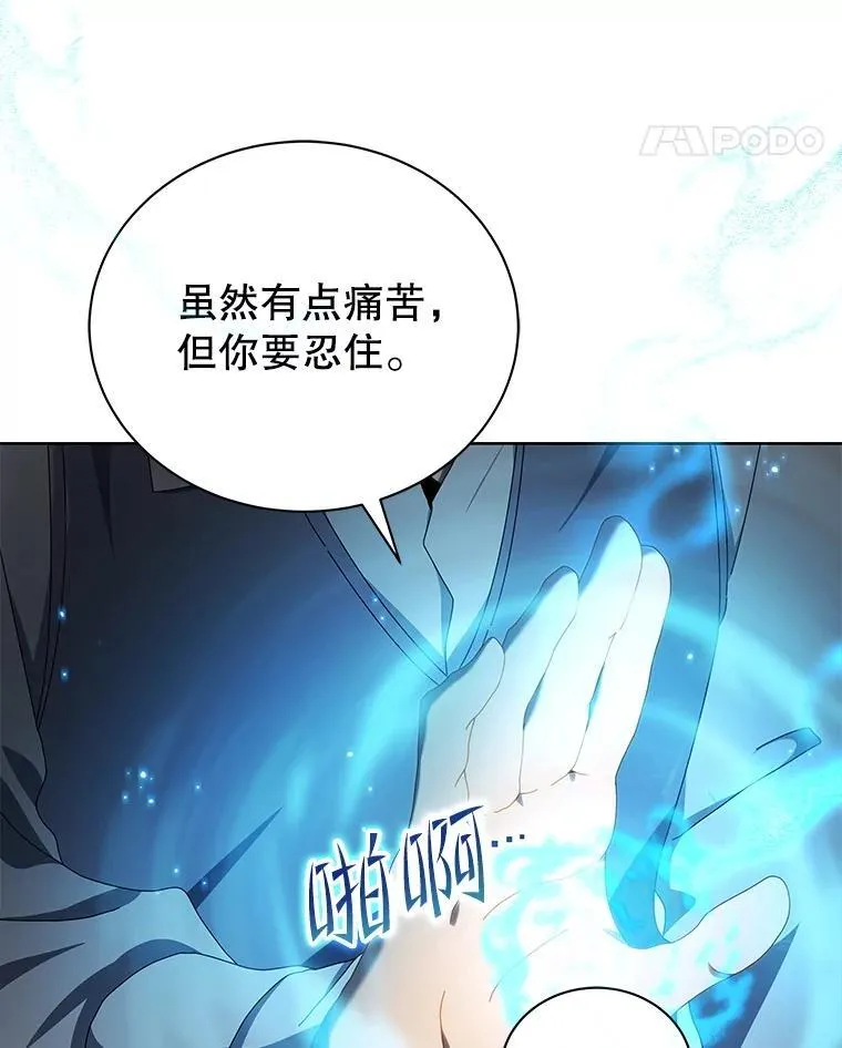 2.天赋 第24页