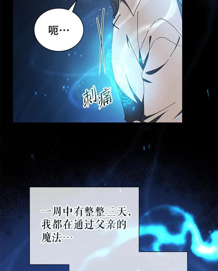 2.天赋 第26页