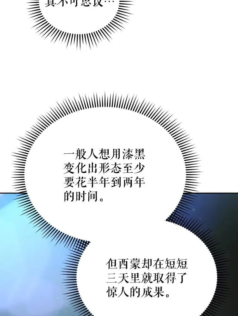 2.天赋 第71页