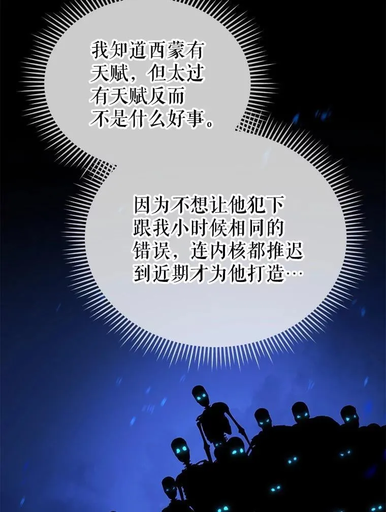 2.天赋 第74页