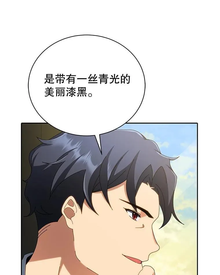 2.天赋 第81页