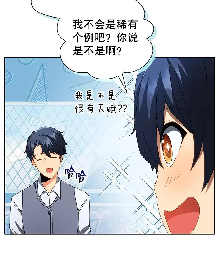 2.天赋 第83页