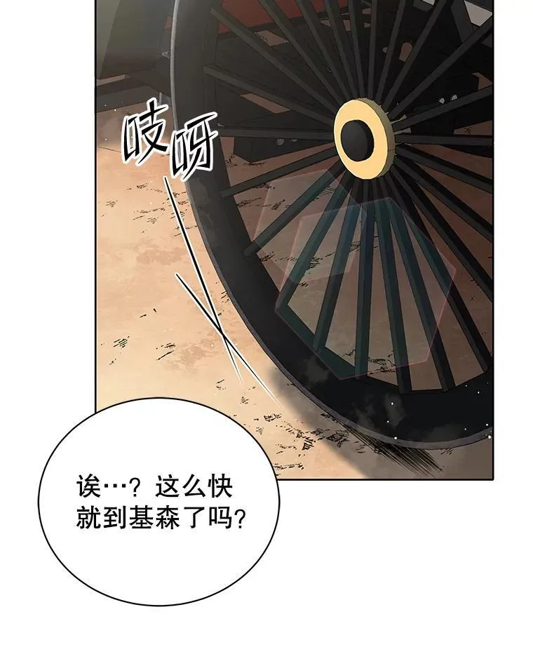 2.天赋 第86页