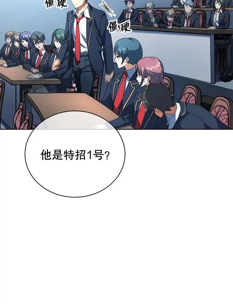 7.诅咒学 第8页