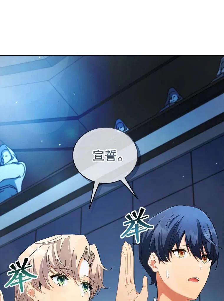 7.诅咒学 第12页