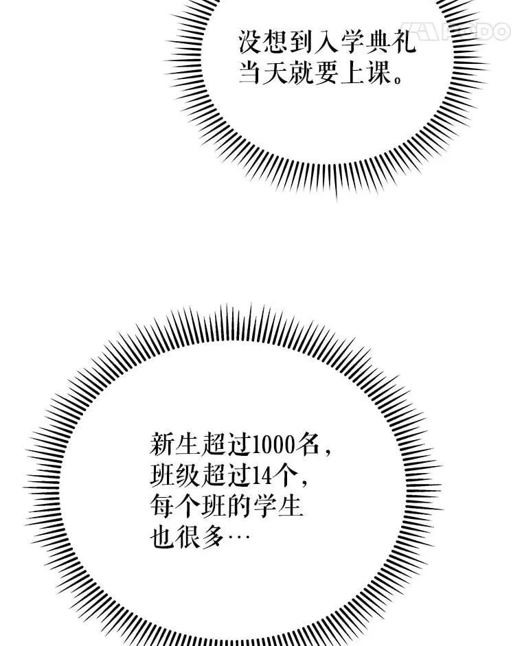 7.诅咒学 第18页