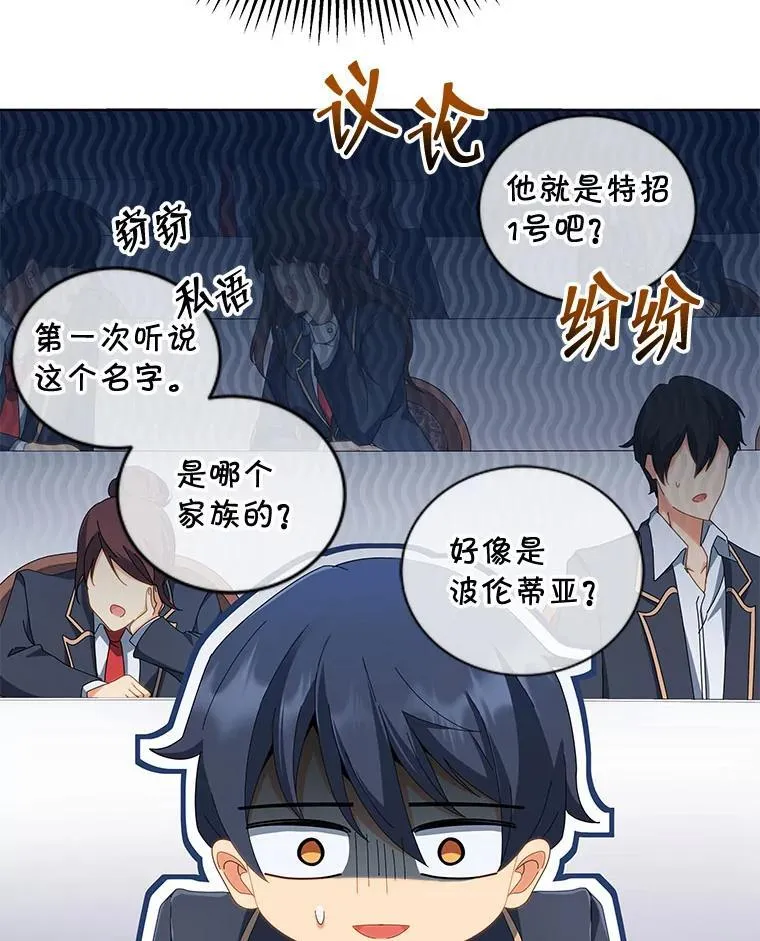 7.诅咒学 第19页
