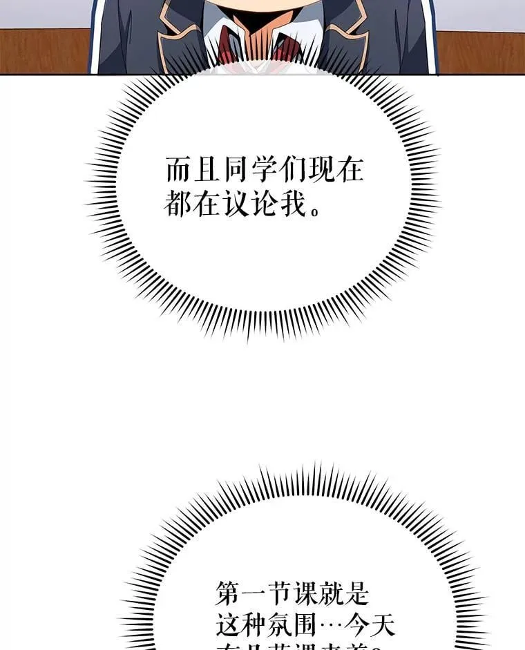 7.诅咒学 第20页