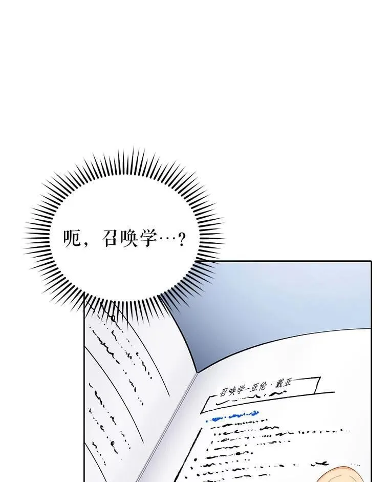 7.诅咒学 第22页