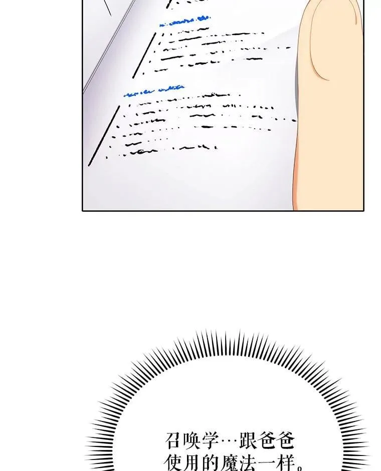 7.诅咒学 第23页