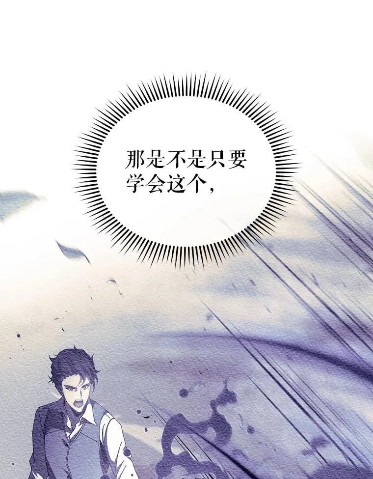 7.诅咒学 第25页
