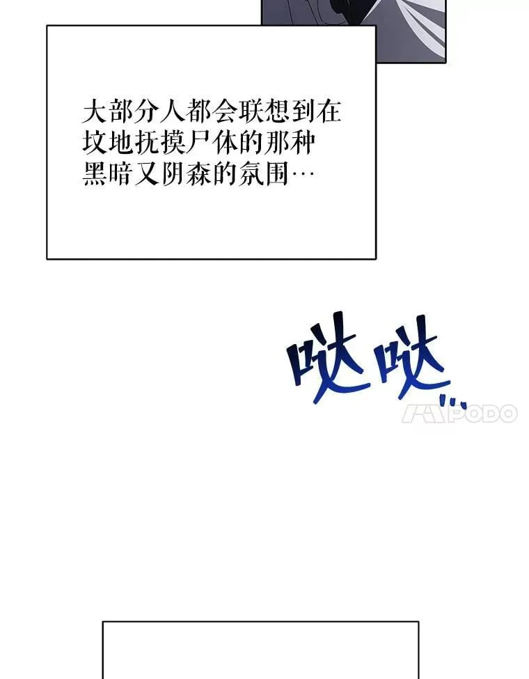 7.诅咒学 第31页