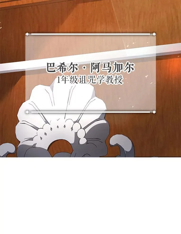 7.诅咒学 第37页