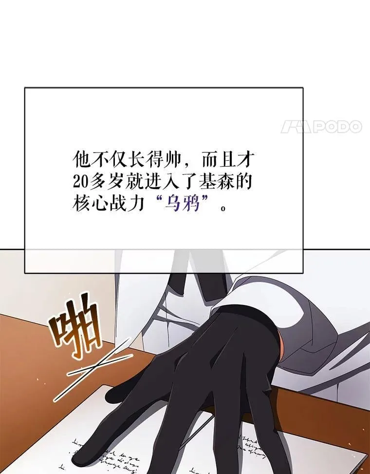 7.诅咒学 第38页
