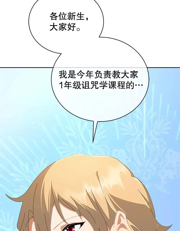 7.诅咒学 第42页