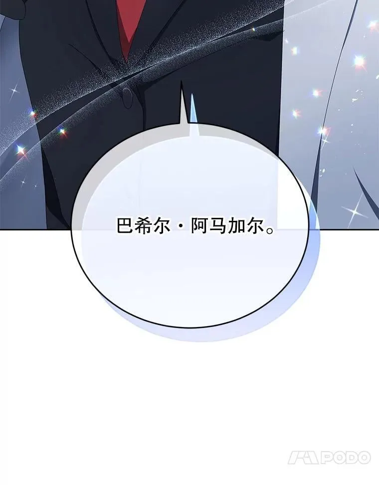 7.诅咒学 第44页
