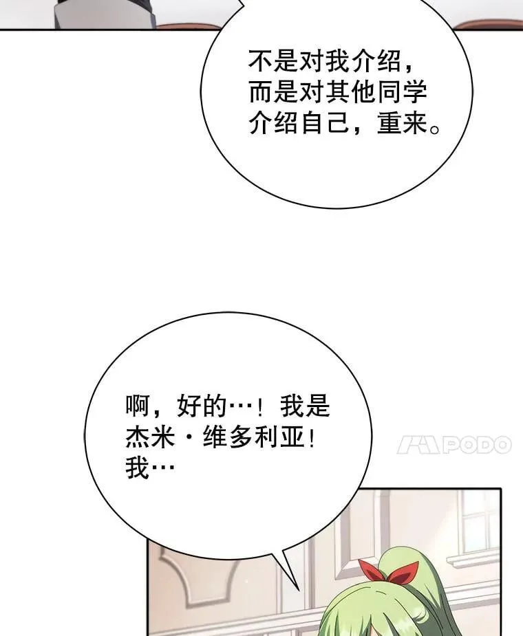 7.诅咒学 第51页