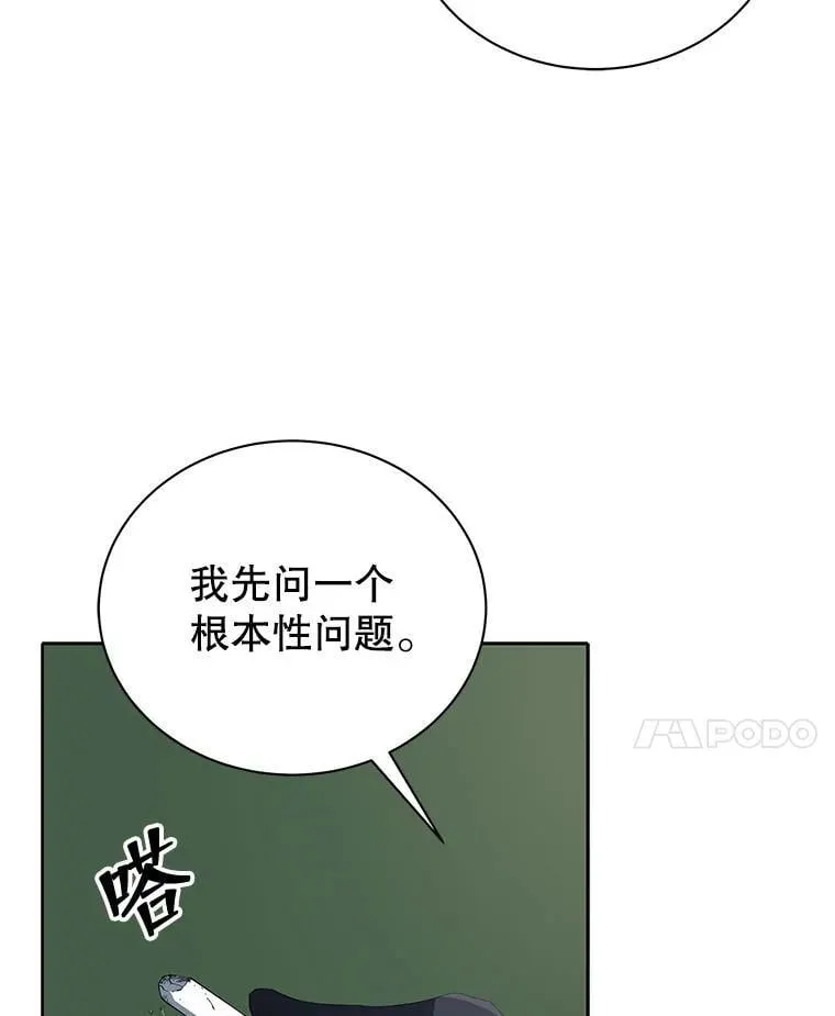 7.诅咒学 第58页