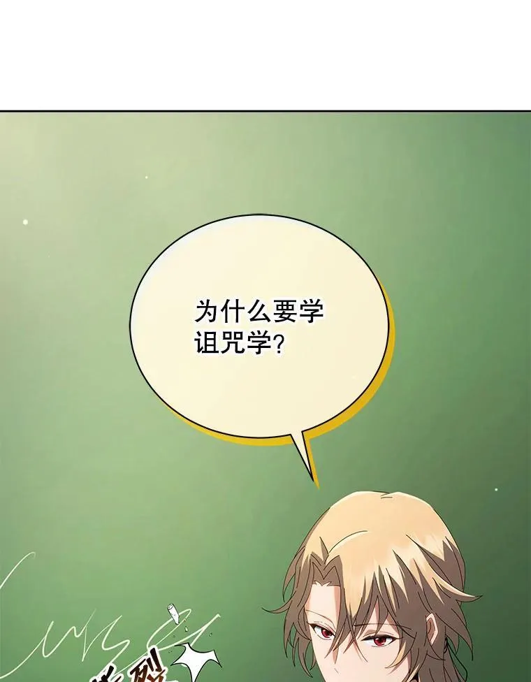 7.诅咒学 第60页