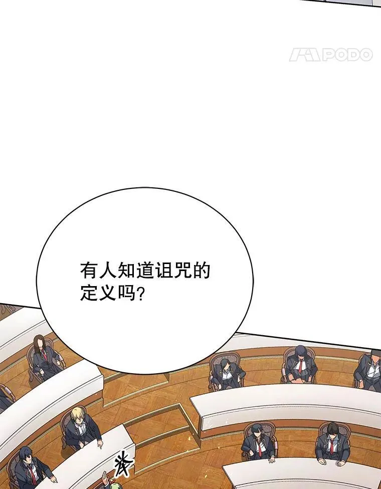 7.诅咒学 第62页