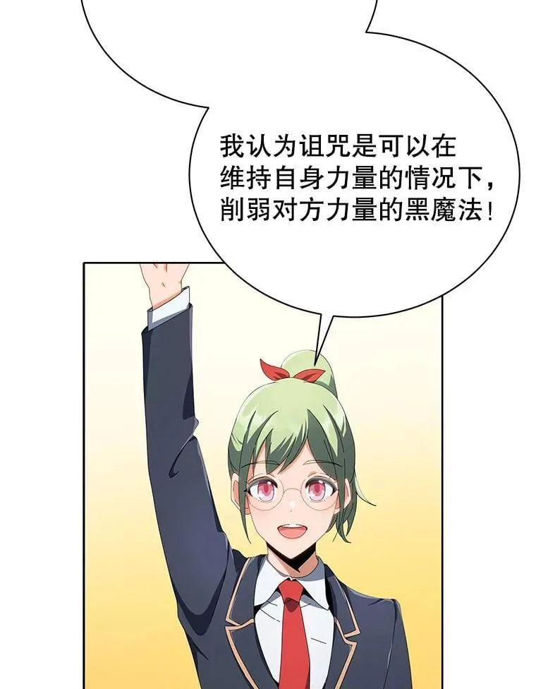 7.诅咒学 第64页