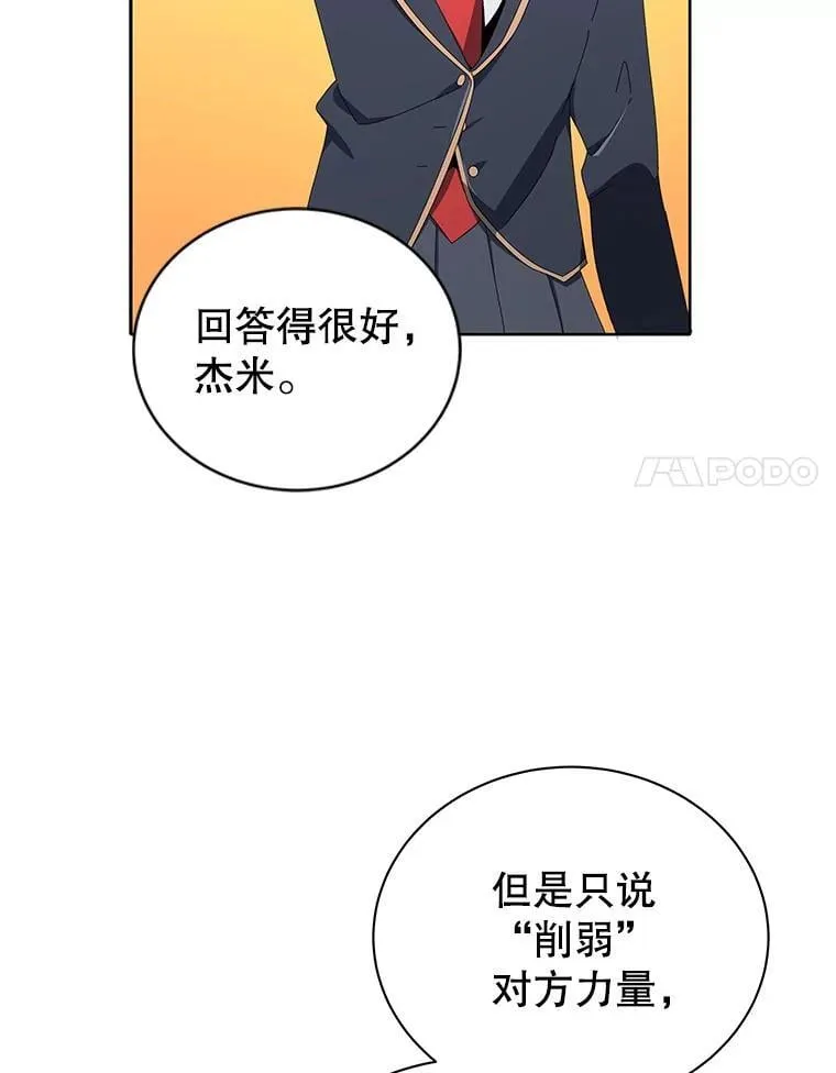 7.诅咒学 第65页