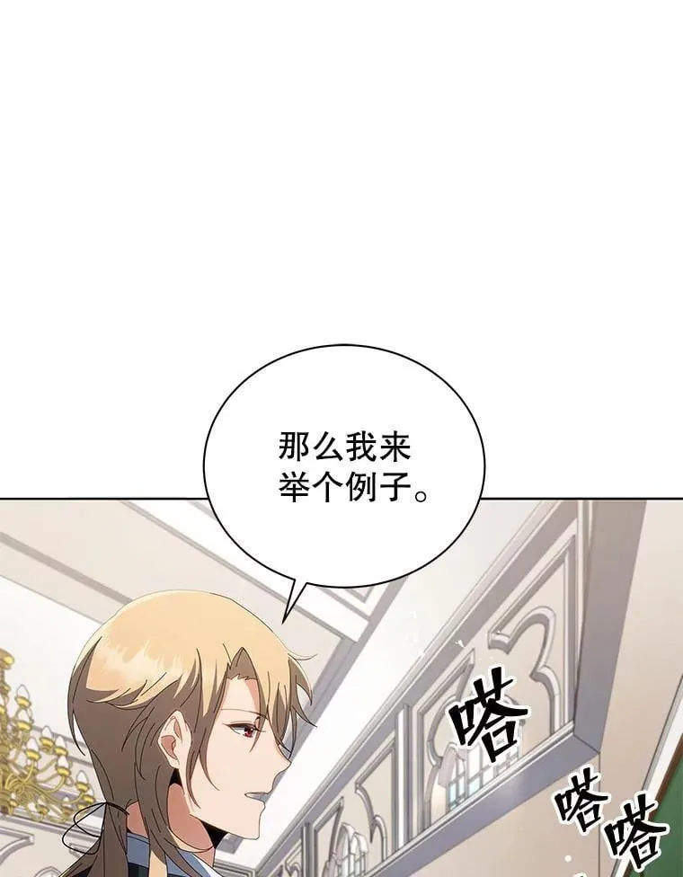 7.诅咒学 第67页