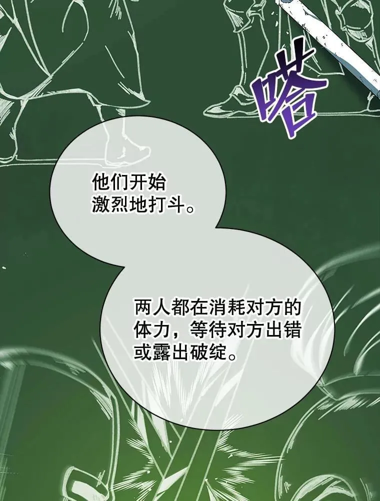 7.诅咒学 第70页