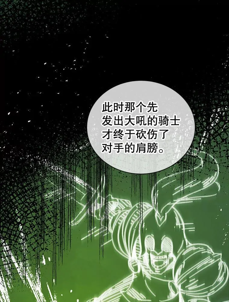 7.诅咒学 第77页