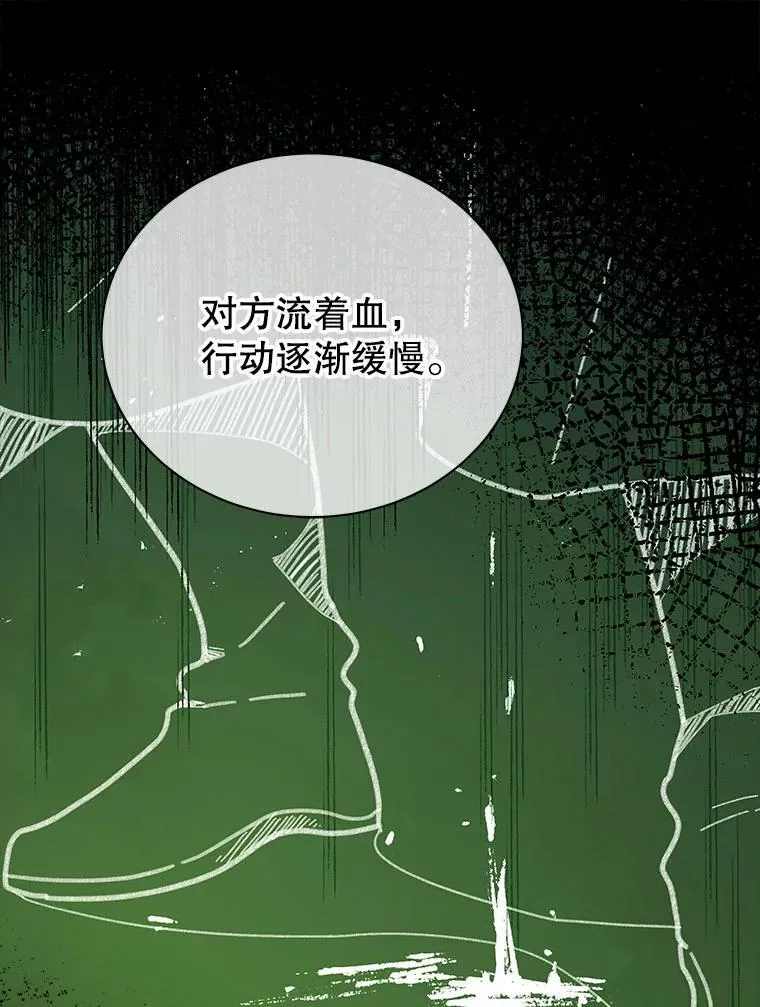 7.诅咒学 第79页
