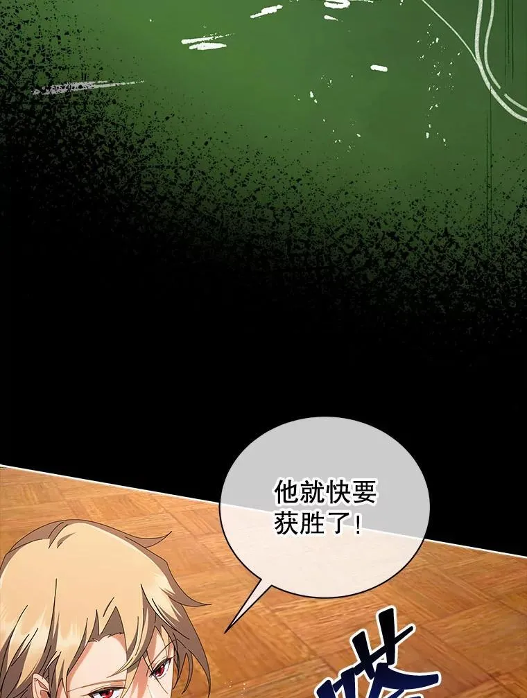 7.诅咒学 第80页