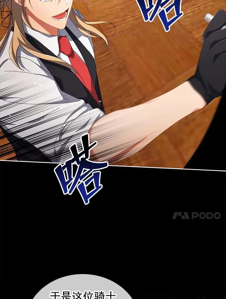 7.诅咒学 第81页