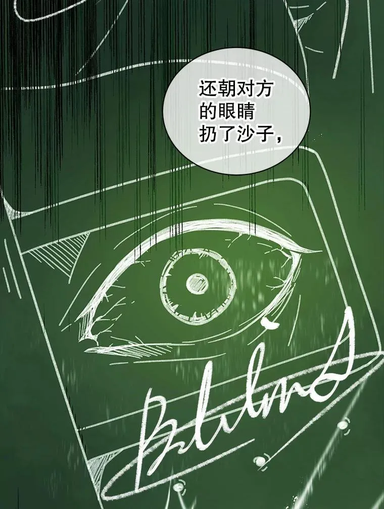7.诅咒学 第83页