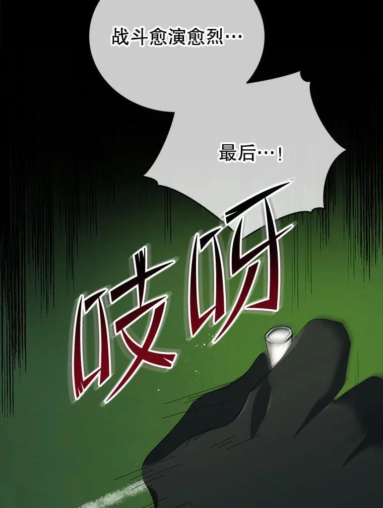 7.诅咒学 第85页